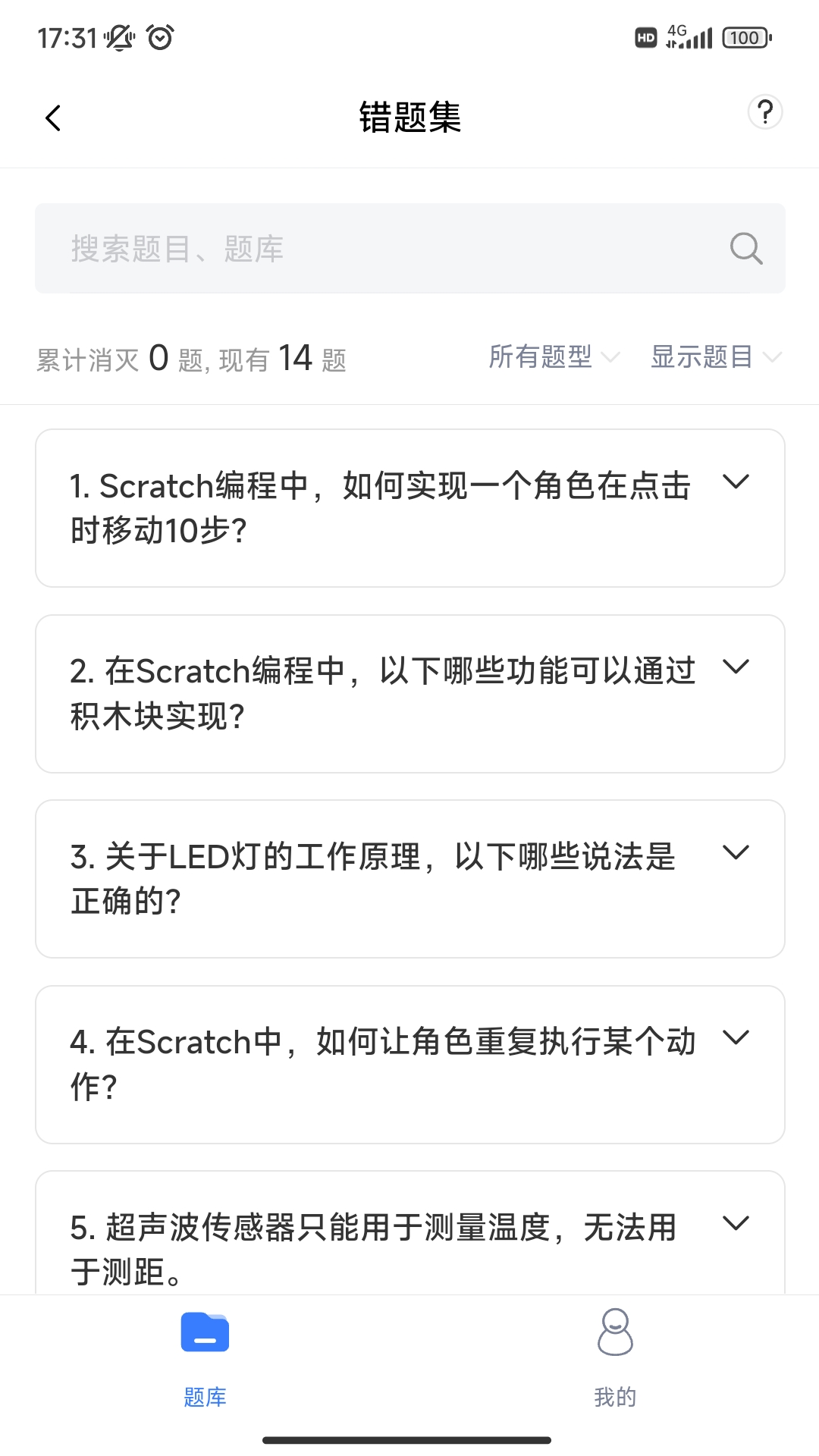 百思考