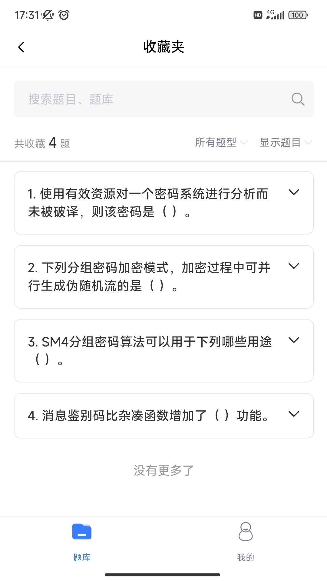 百思考
