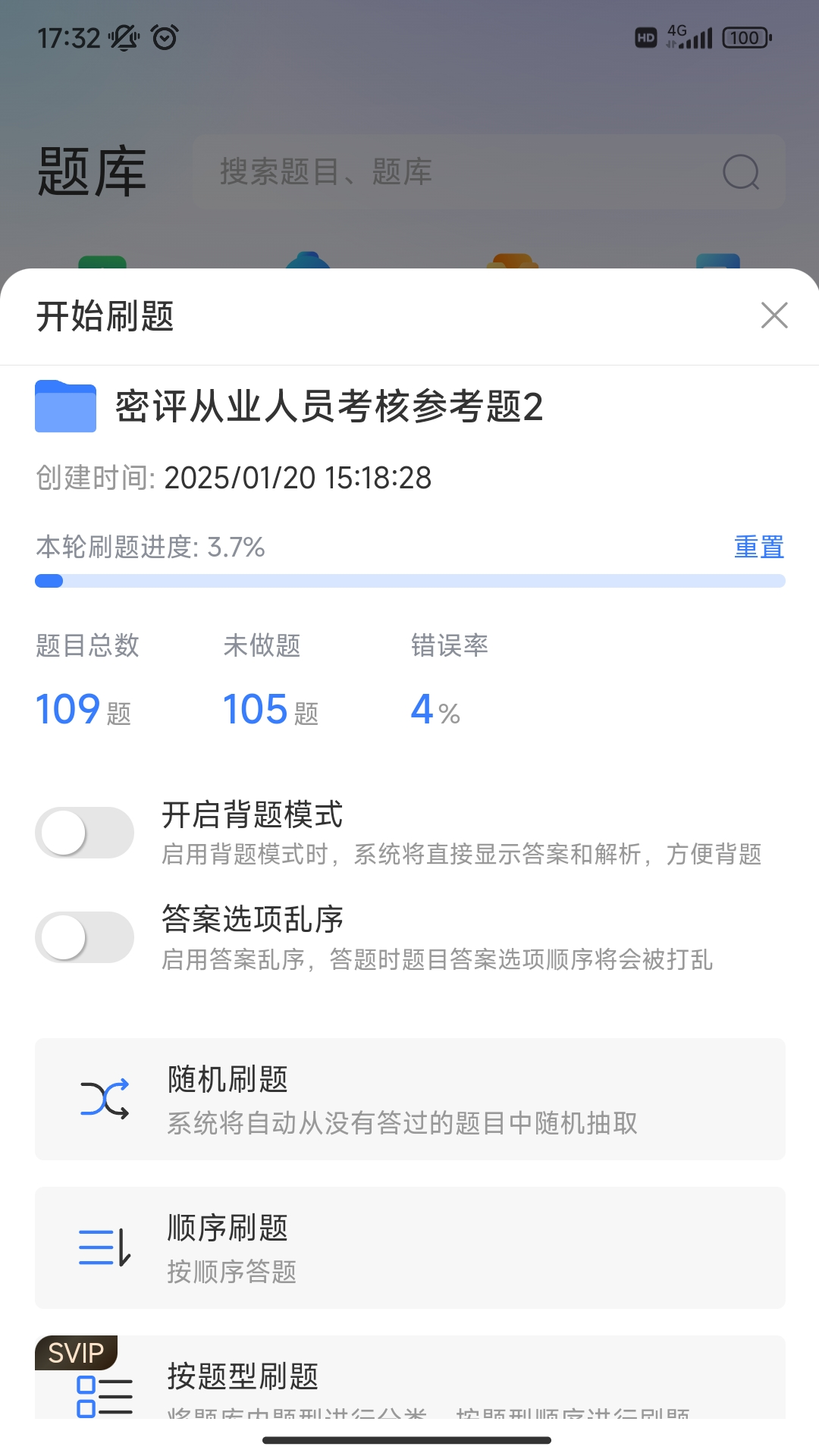 百思考