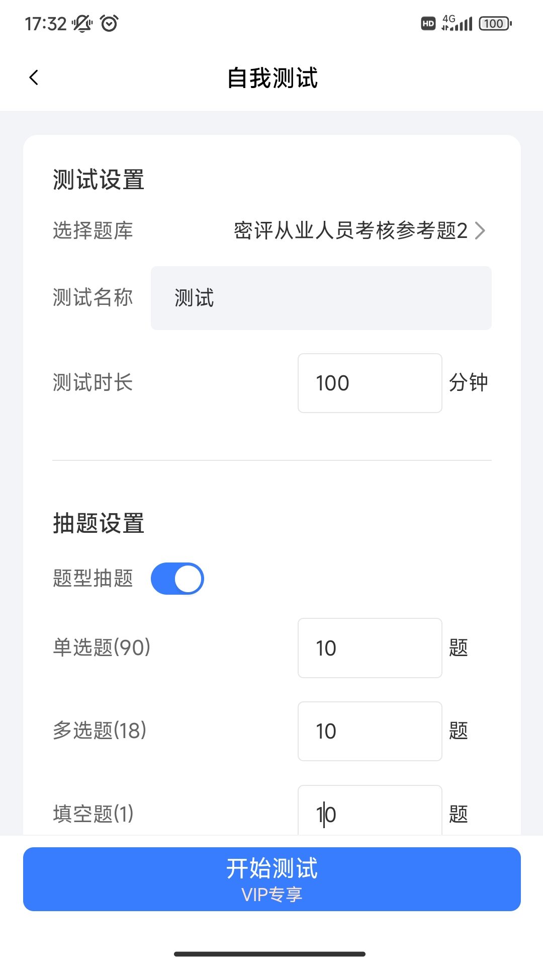 百思考