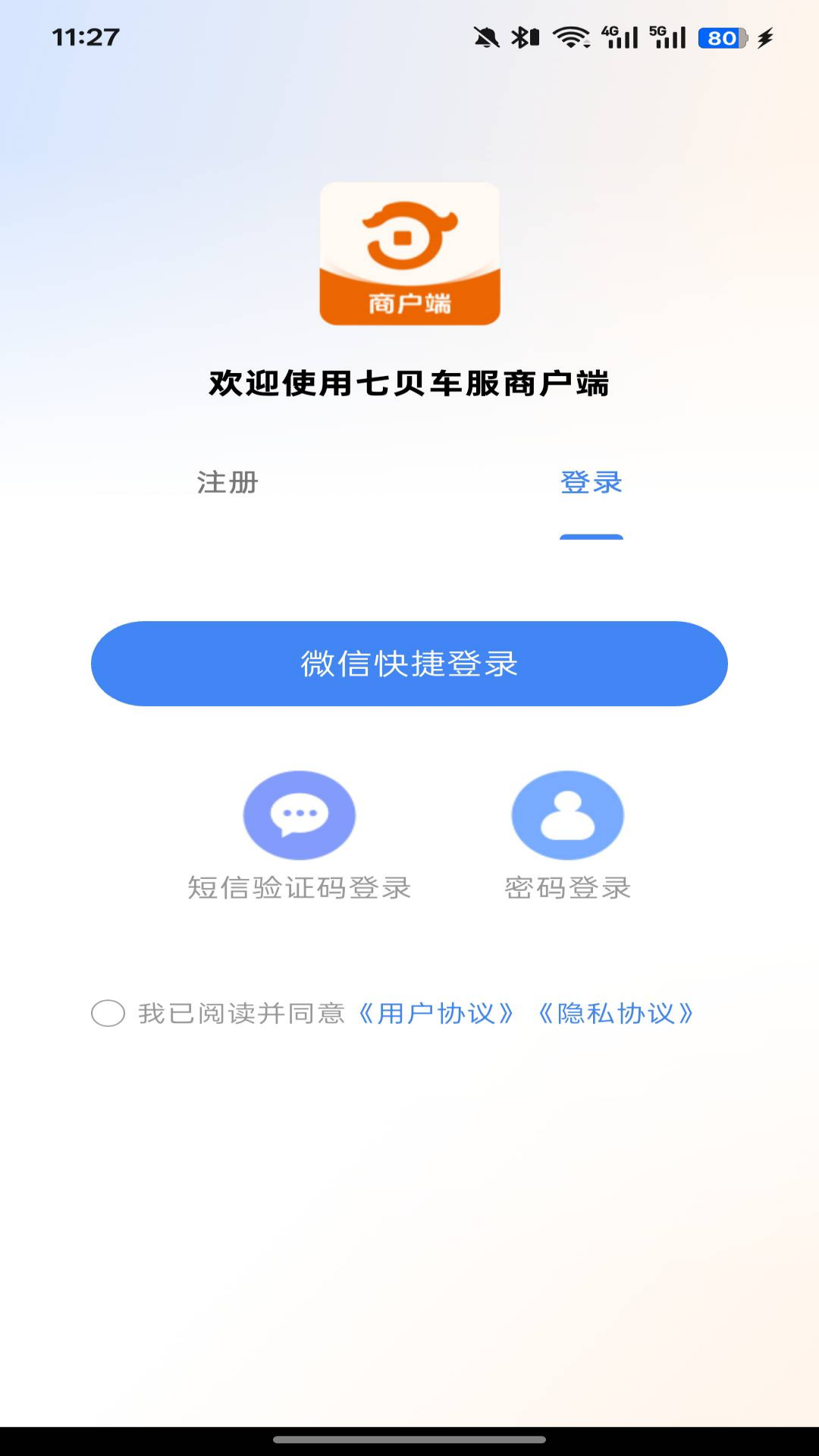 七贝车服商户