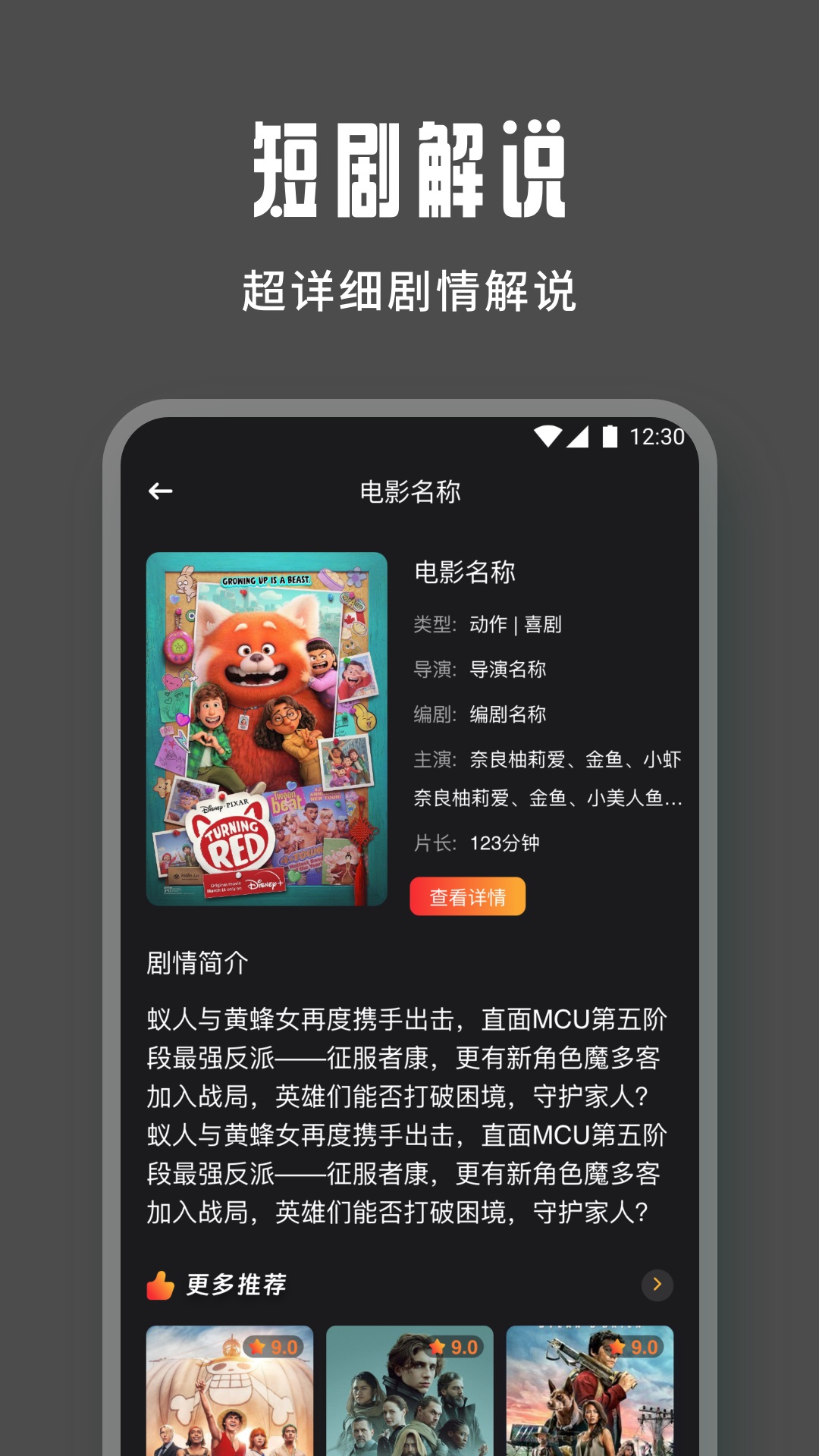 火柴短剧