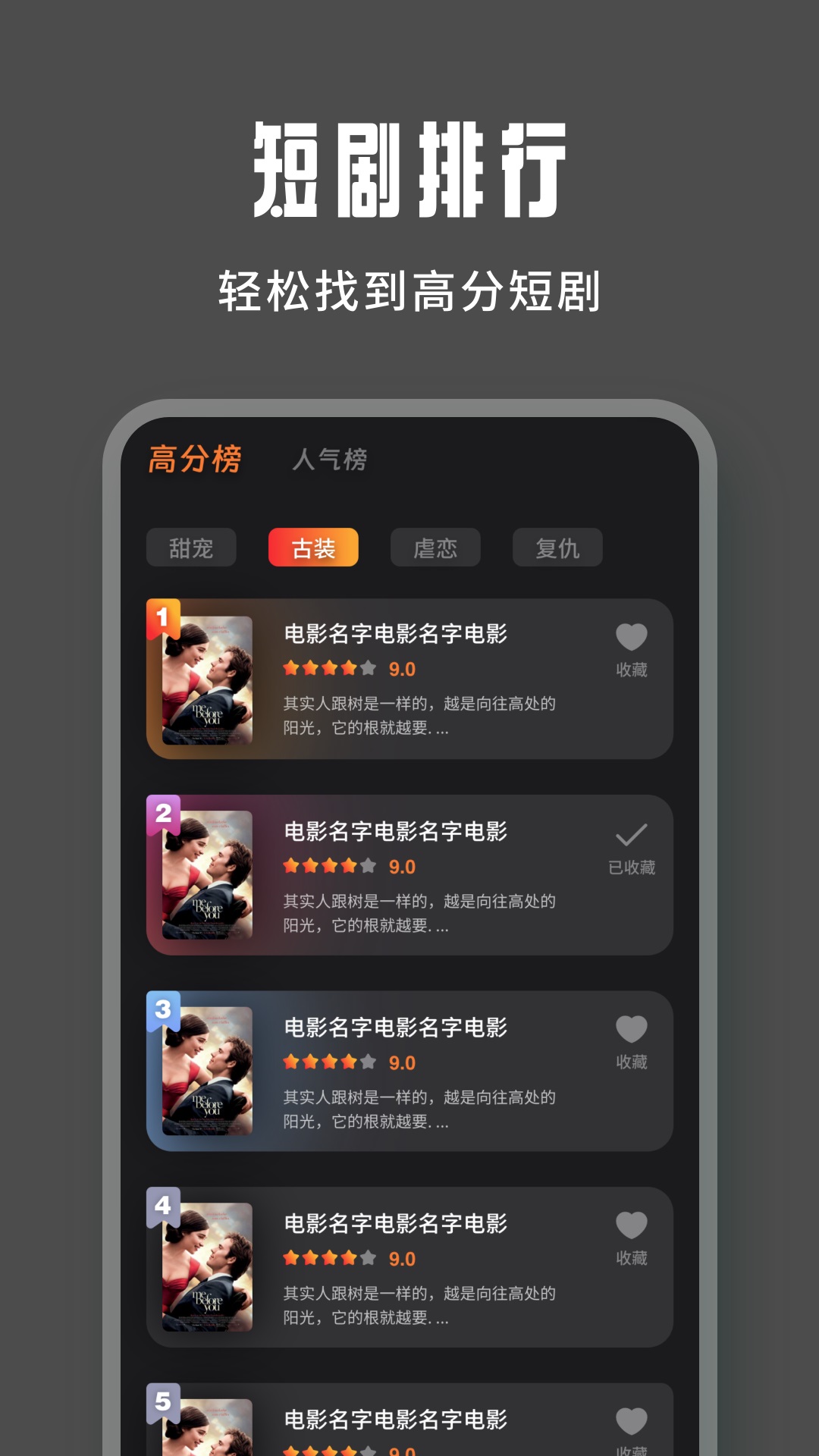 火柴短剧