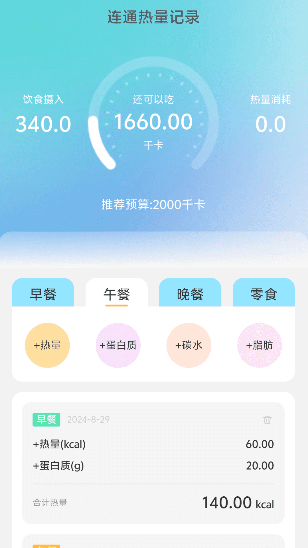 上网连通宝