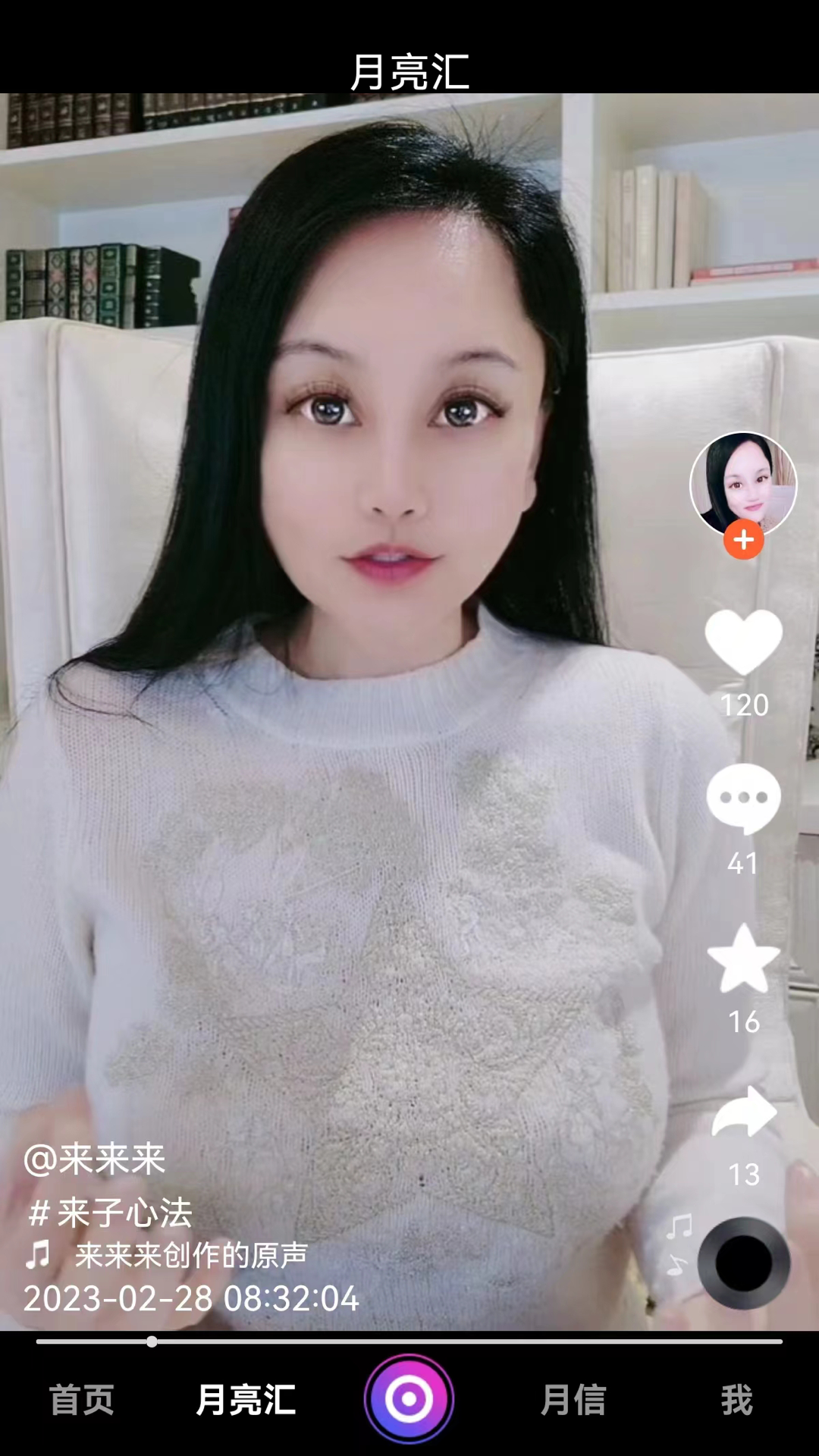 月宇宙