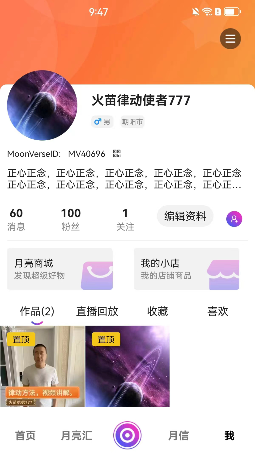 月宇宙