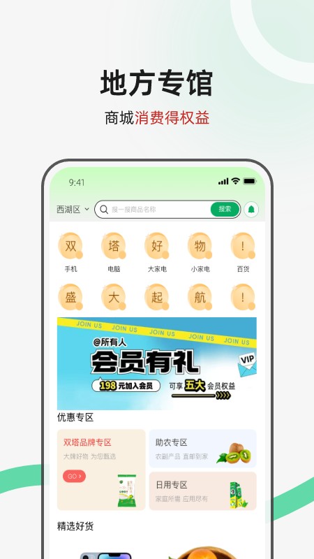 双塔好物电脑版截图