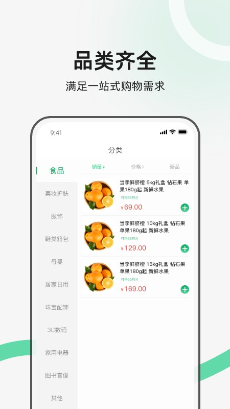 双塔好物电脑版截图