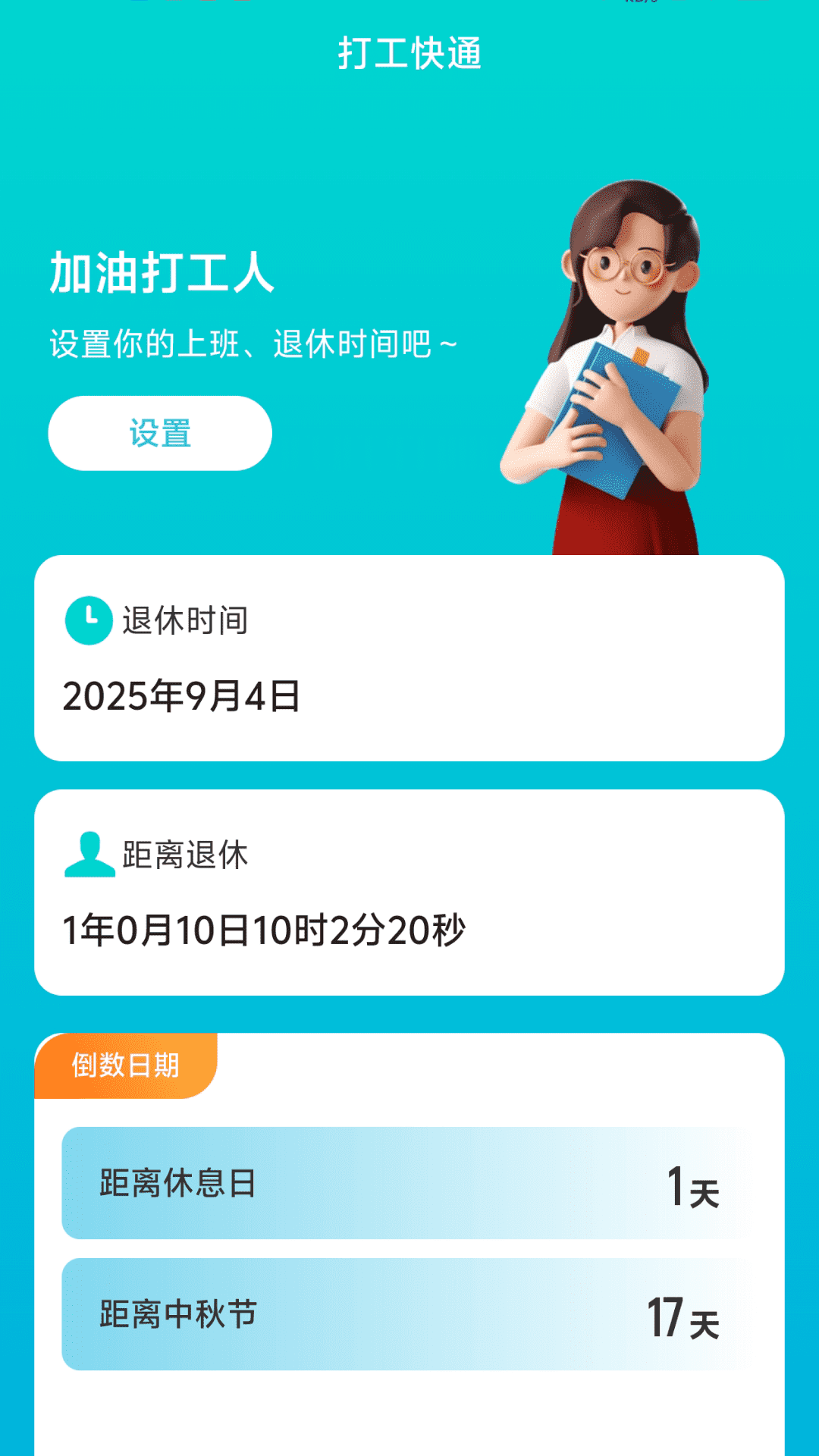 上网快通