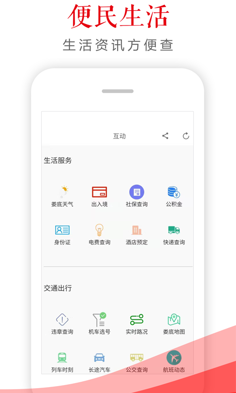 新娄底