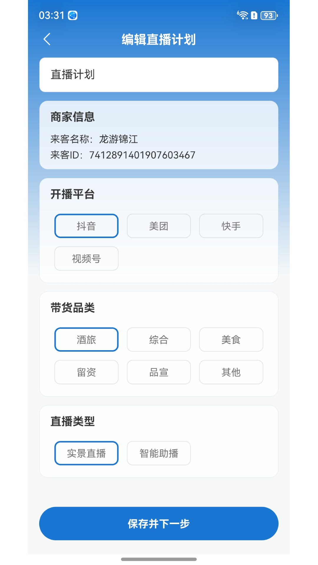 易播