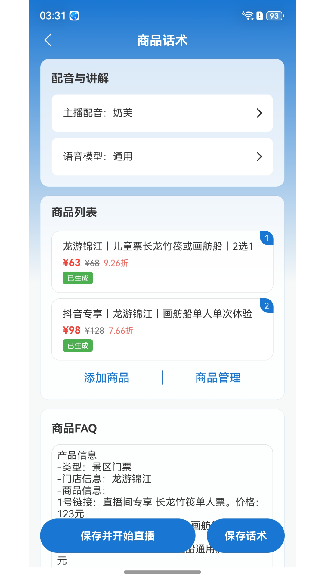 易播