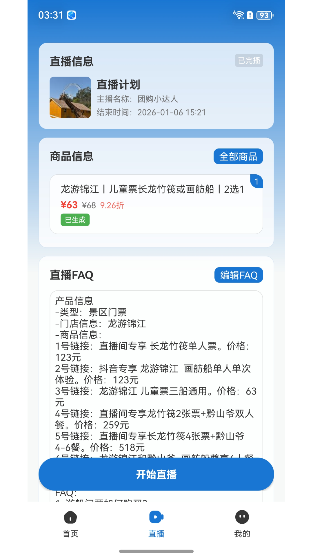 易播
