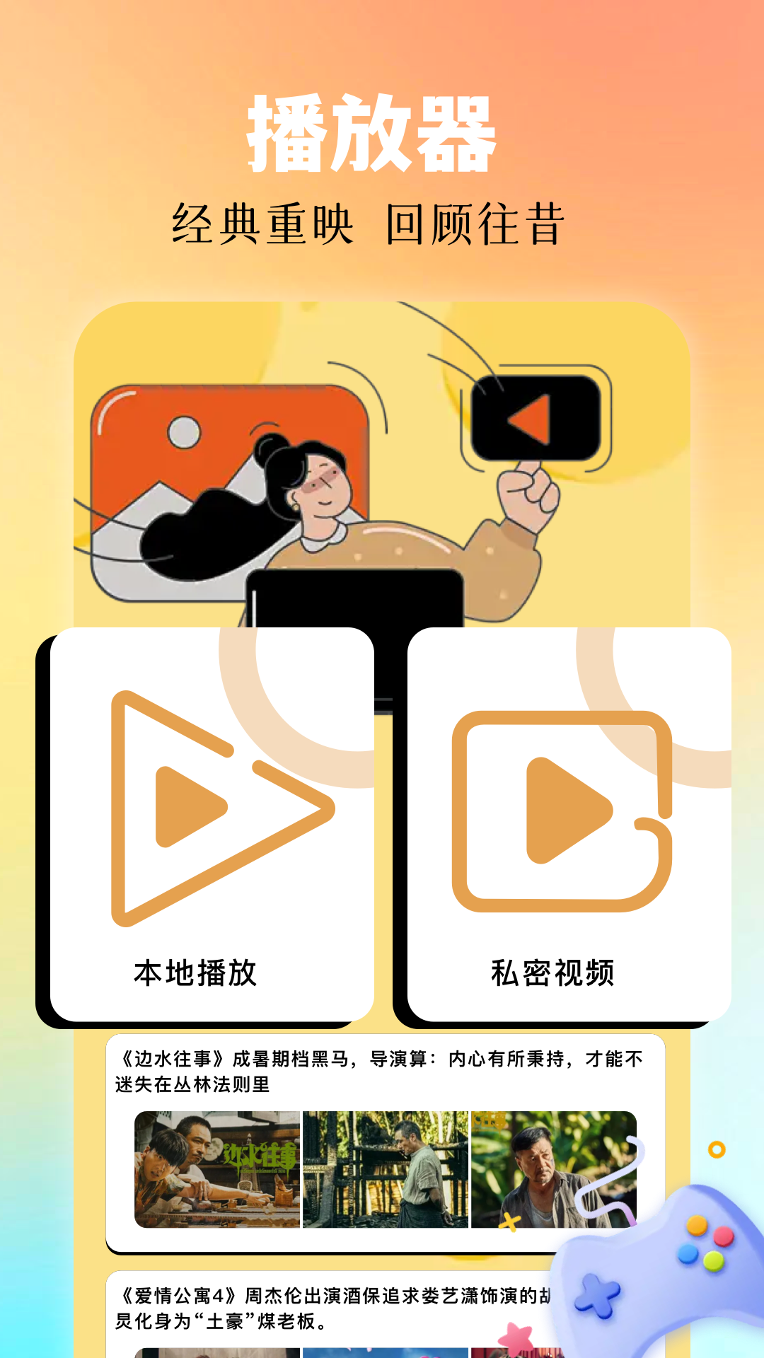 月鹰视频