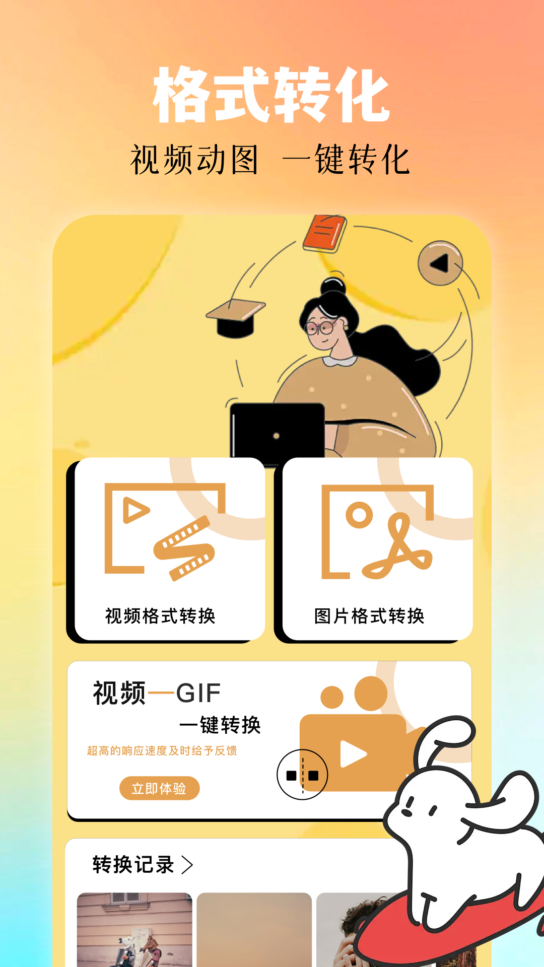 月鹰视频
