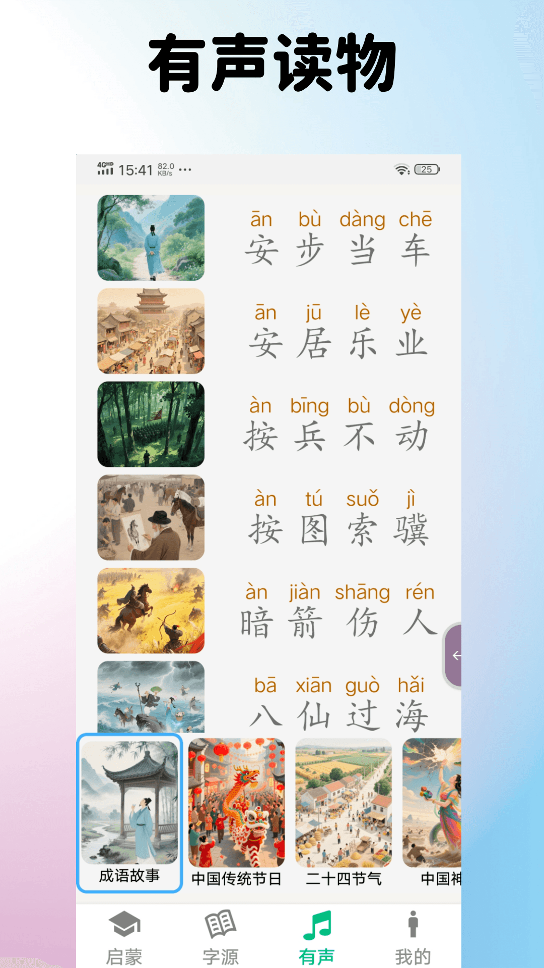 七宝识字