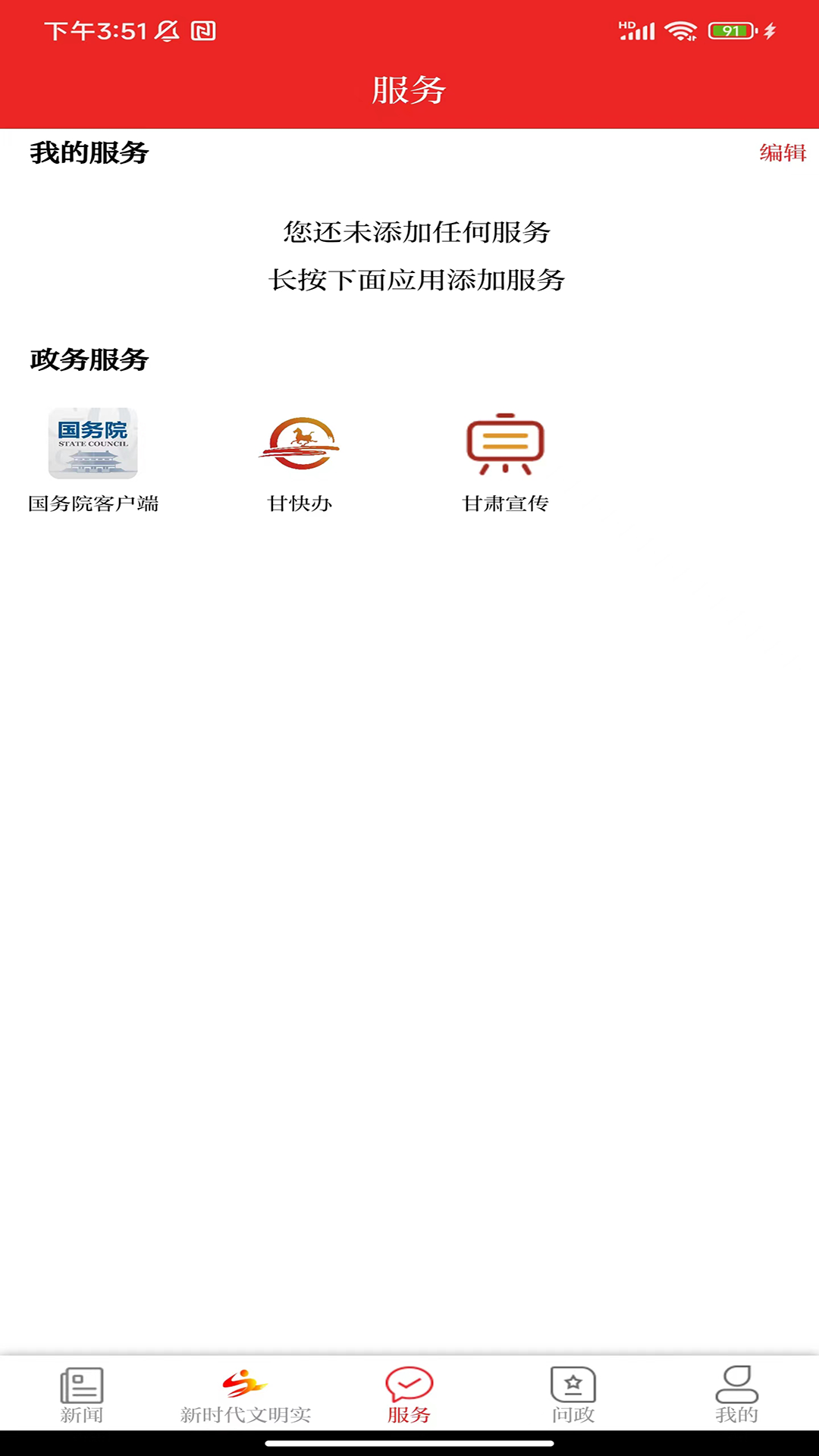 新陇南