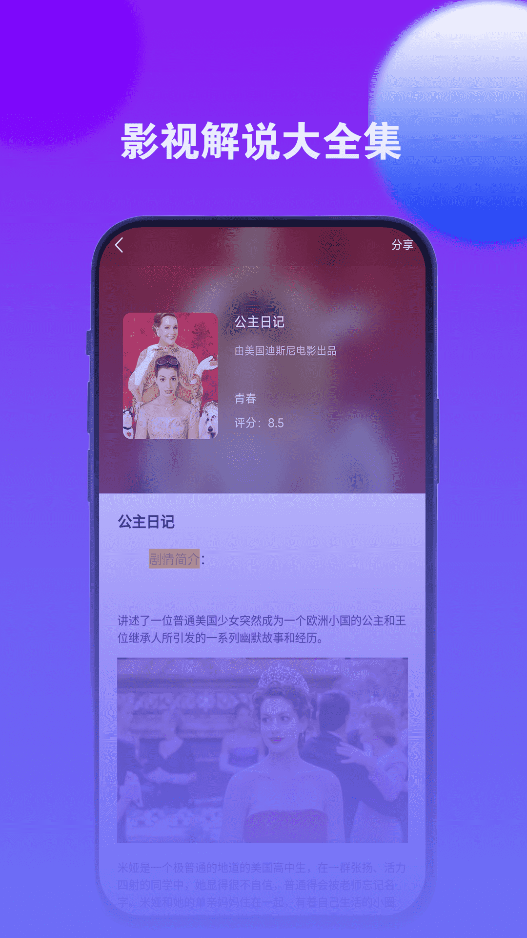 月夜看片
