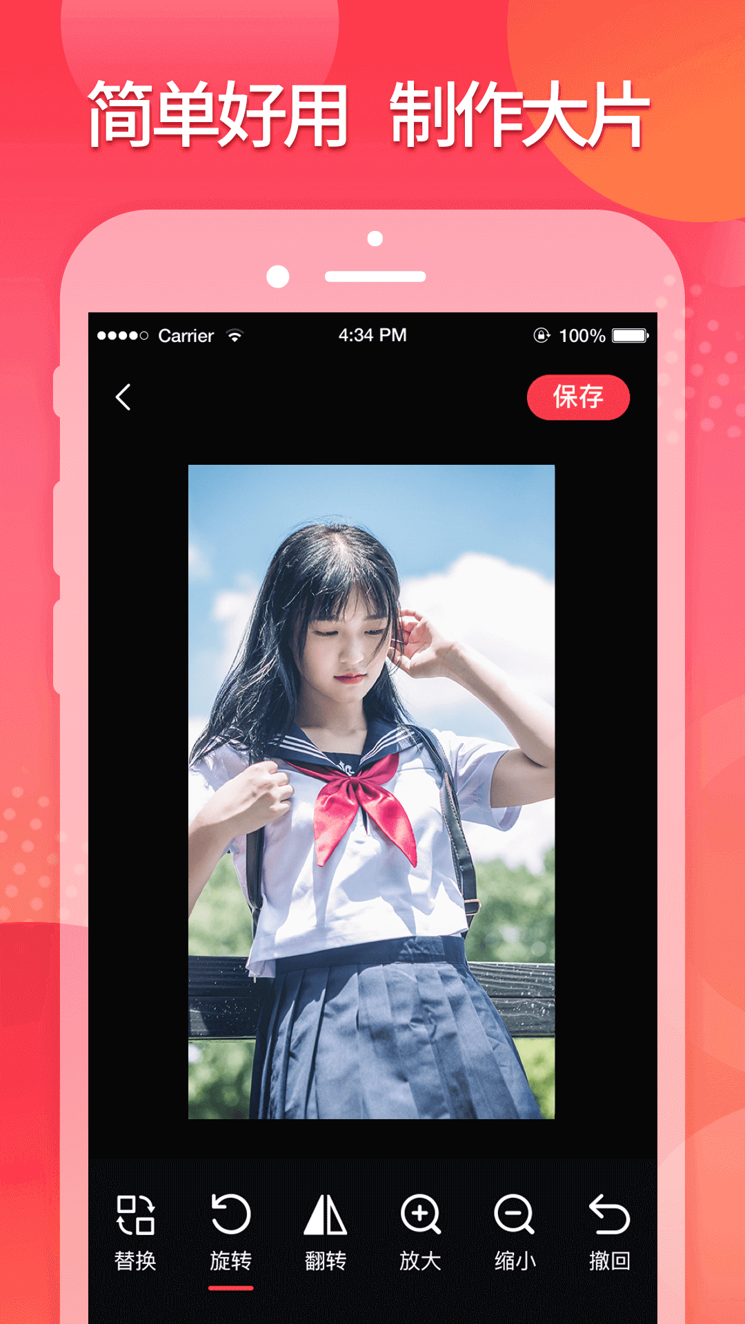 简记电脑版截图