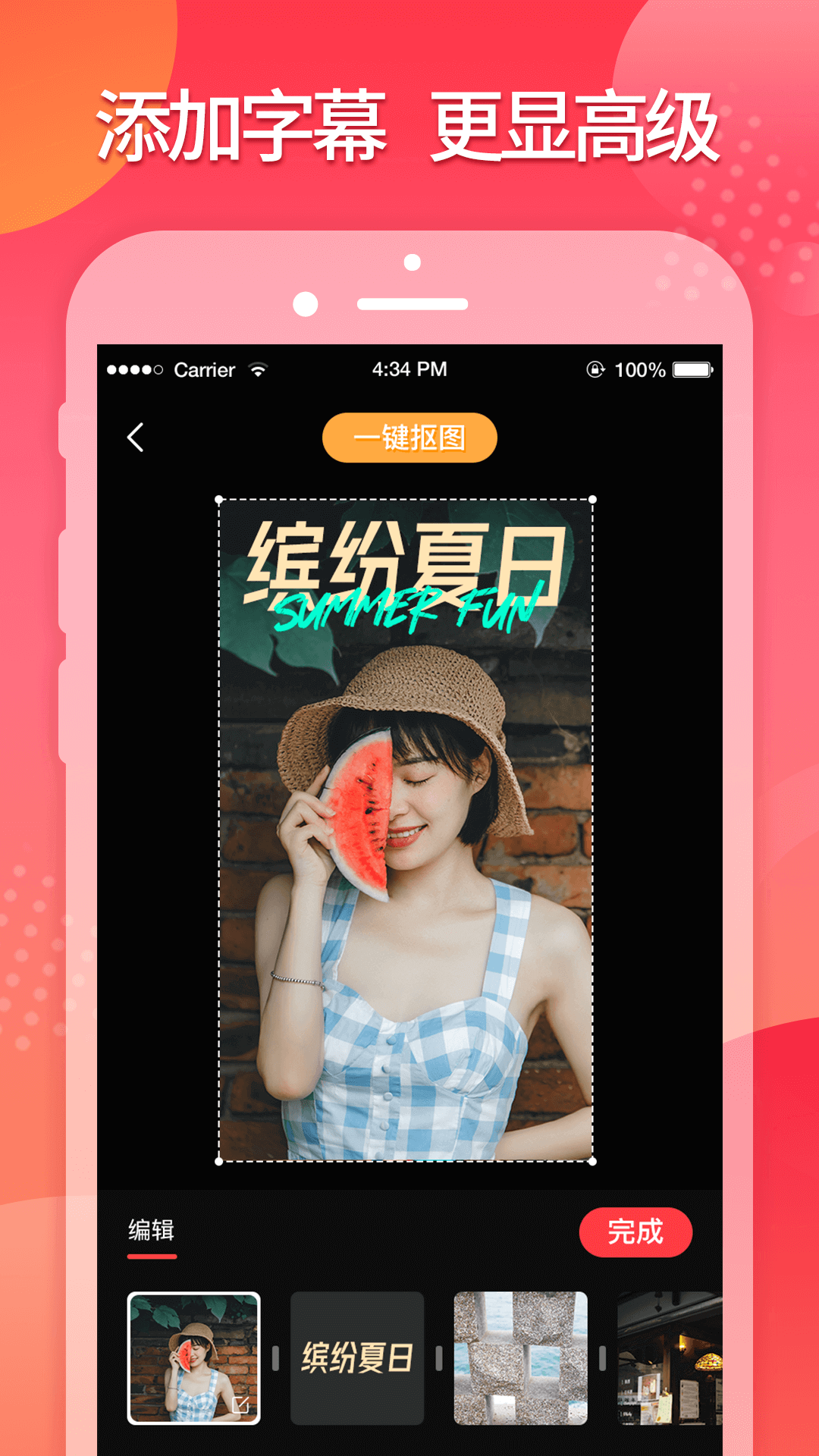 简记电脑版截图