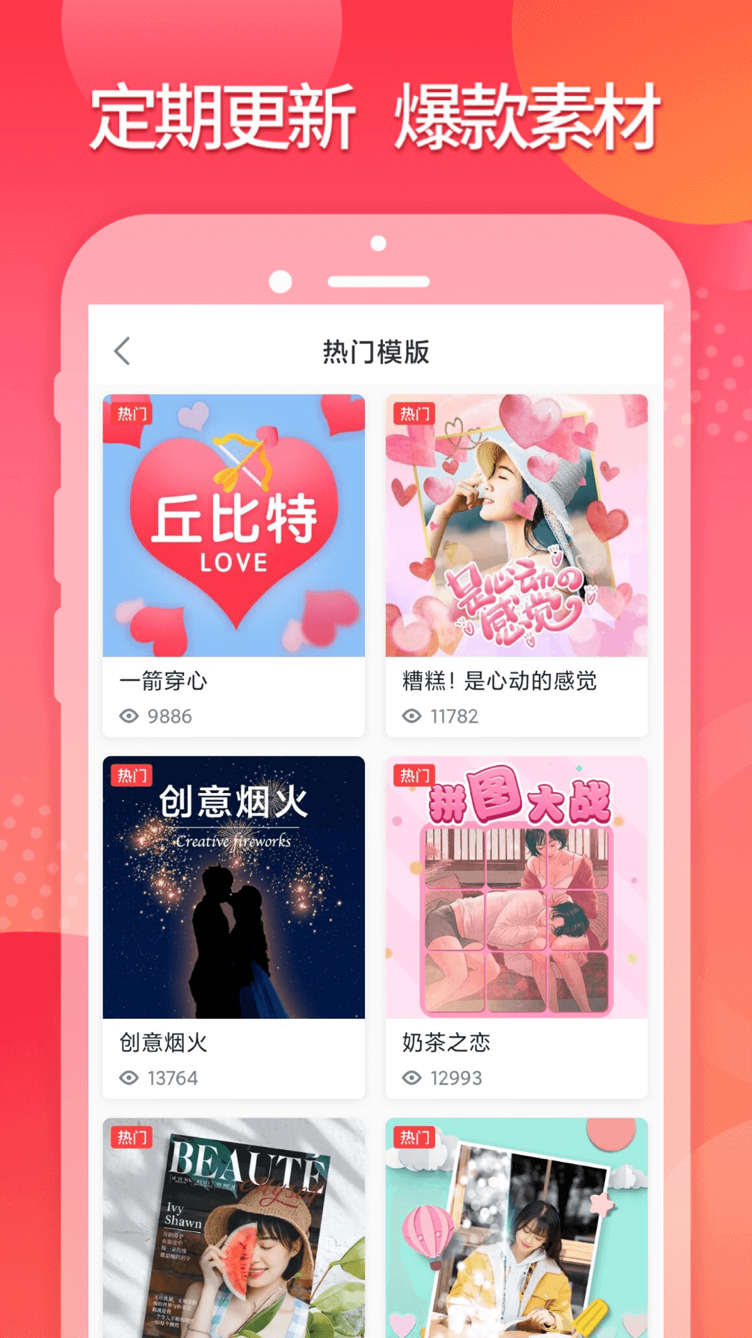 简记电脑版截图