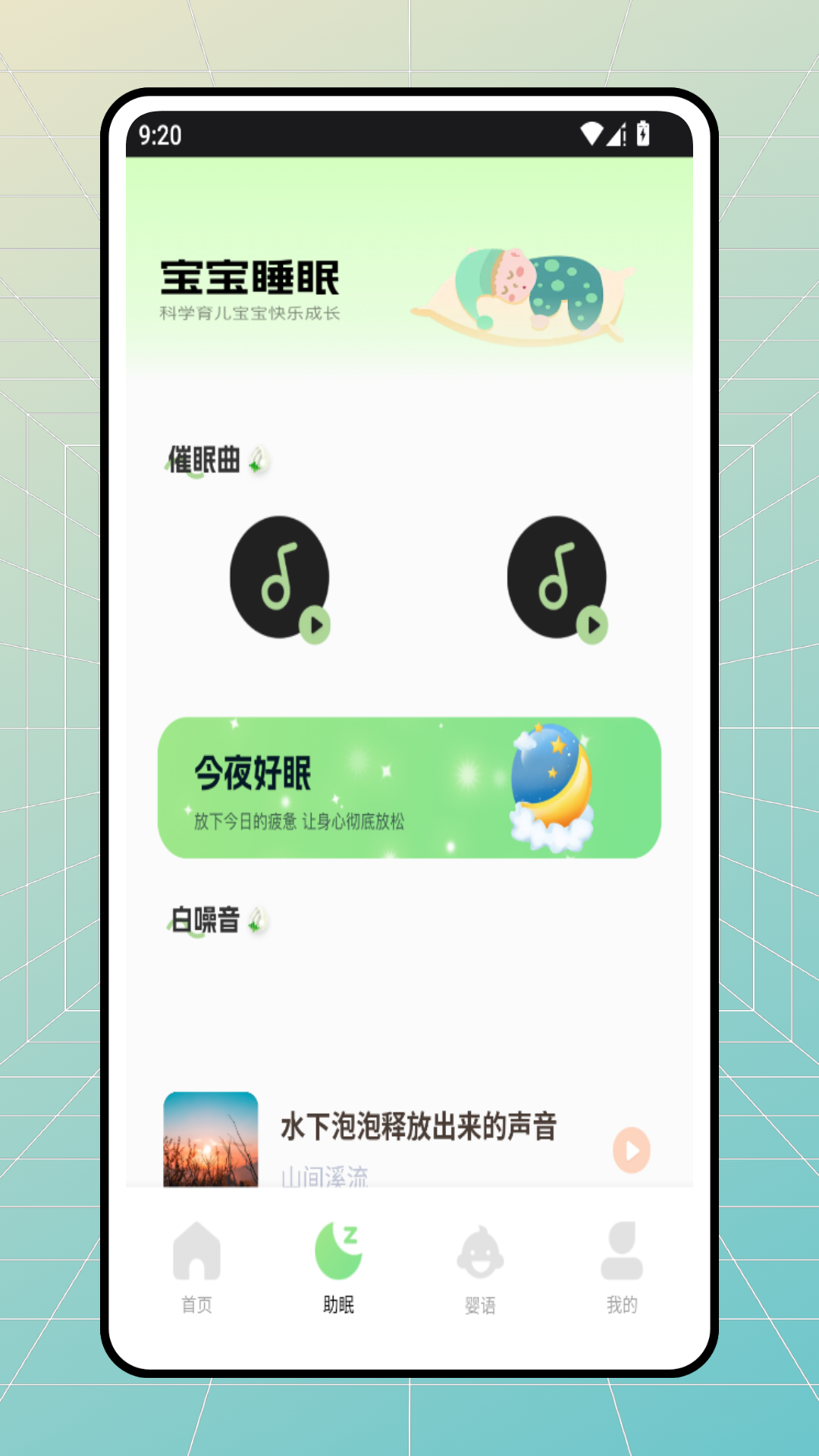 月芽时光