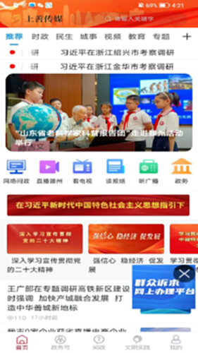上善传媒电脑版截图0