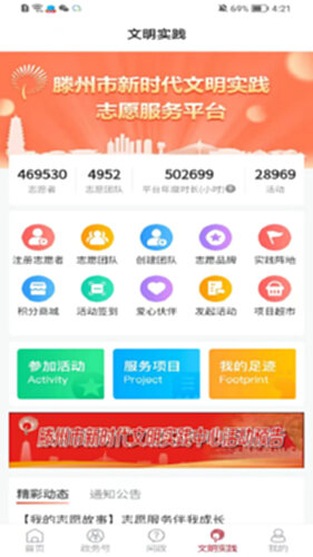 上善传媒电脑版截图2