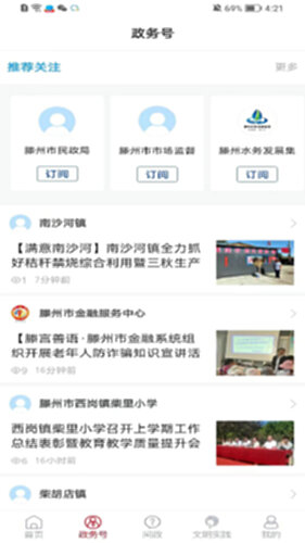 上善传媒电脑版截图3