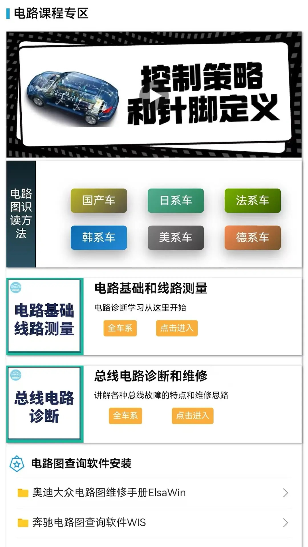 195修车云电脑版截图