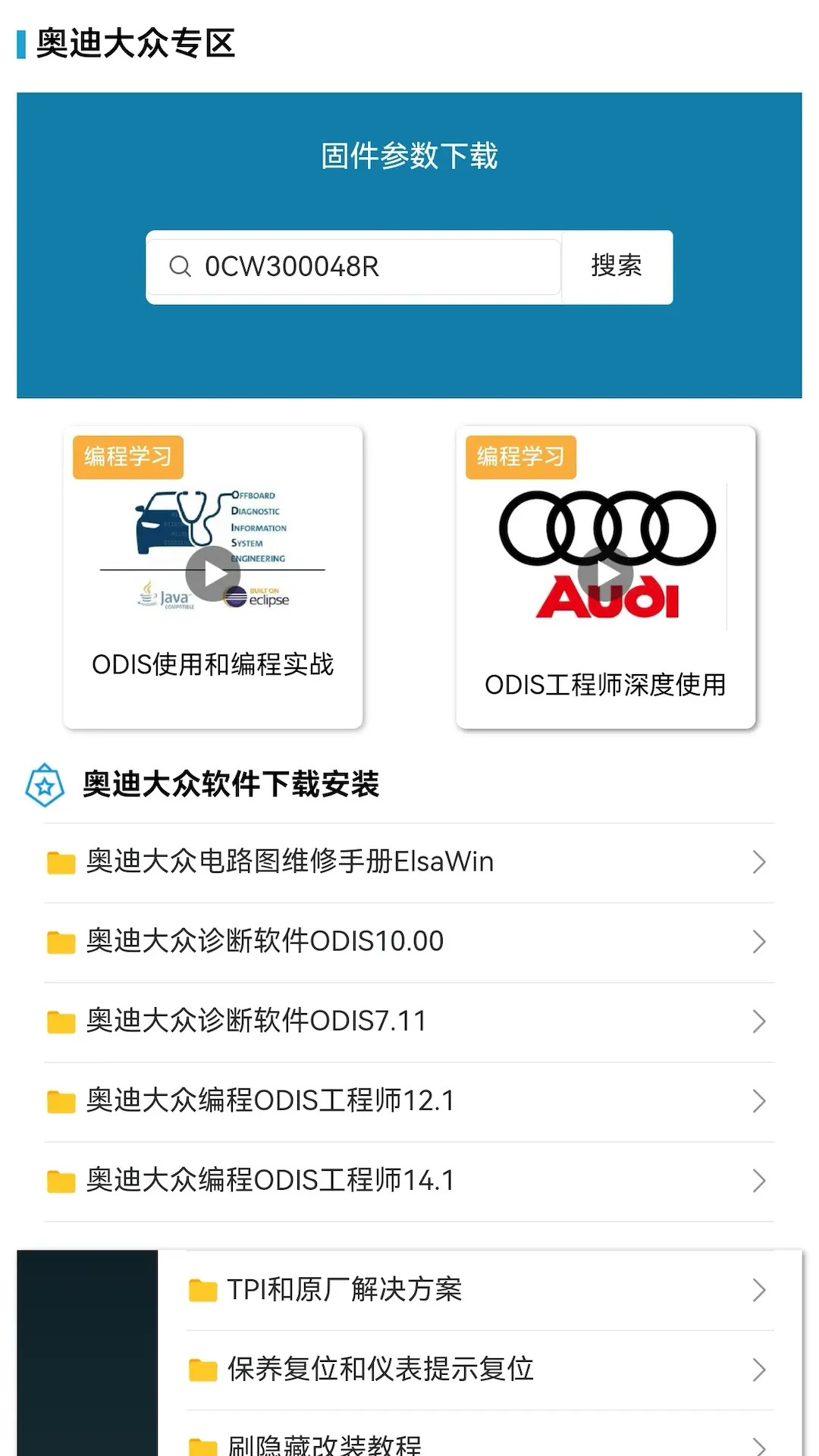 195修车云