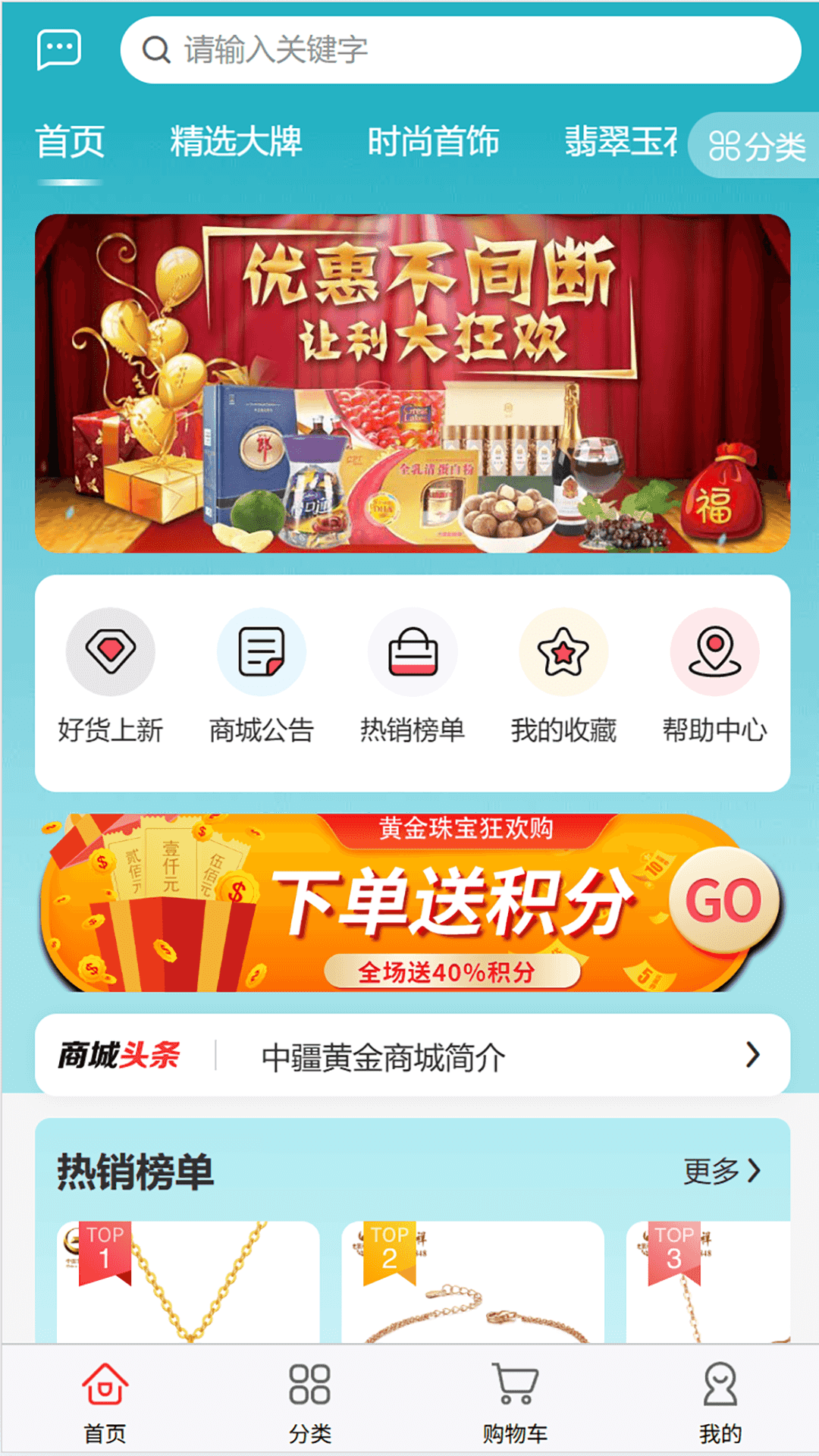 中疆黄金