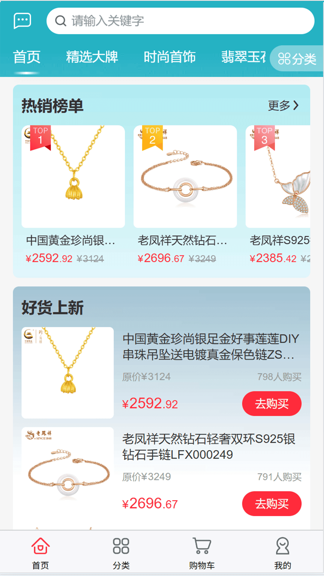中疆黄金