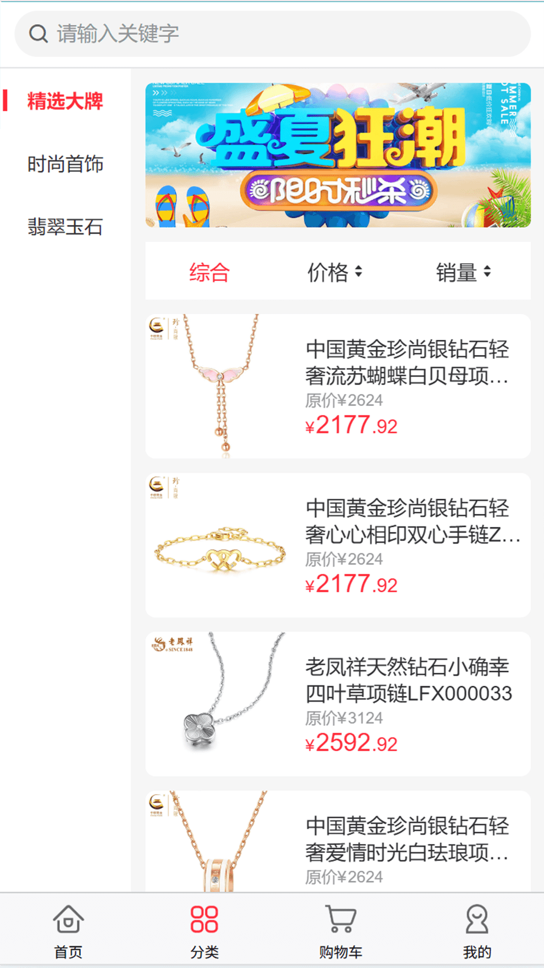 中疆黄金