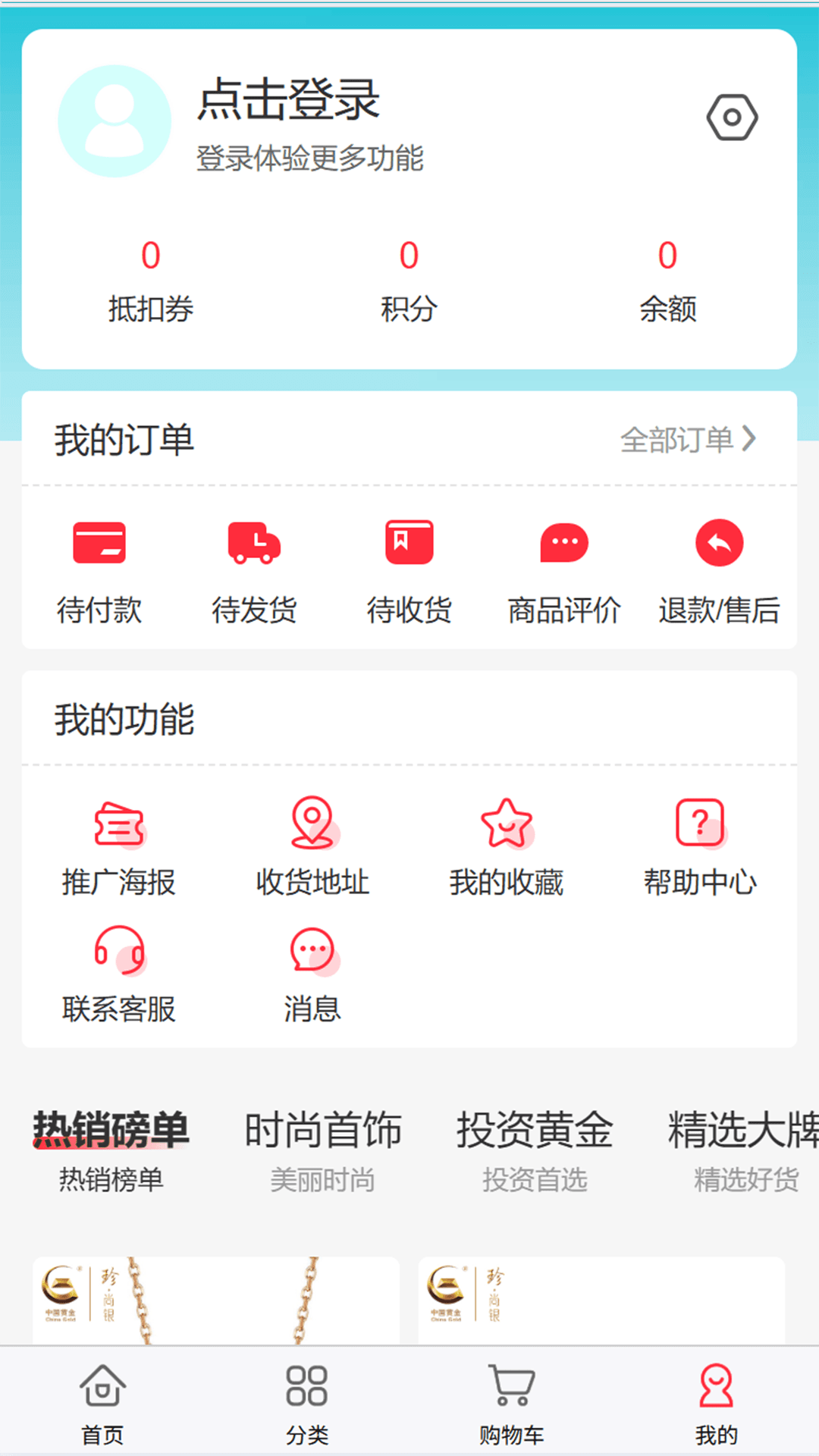 中疆黄金