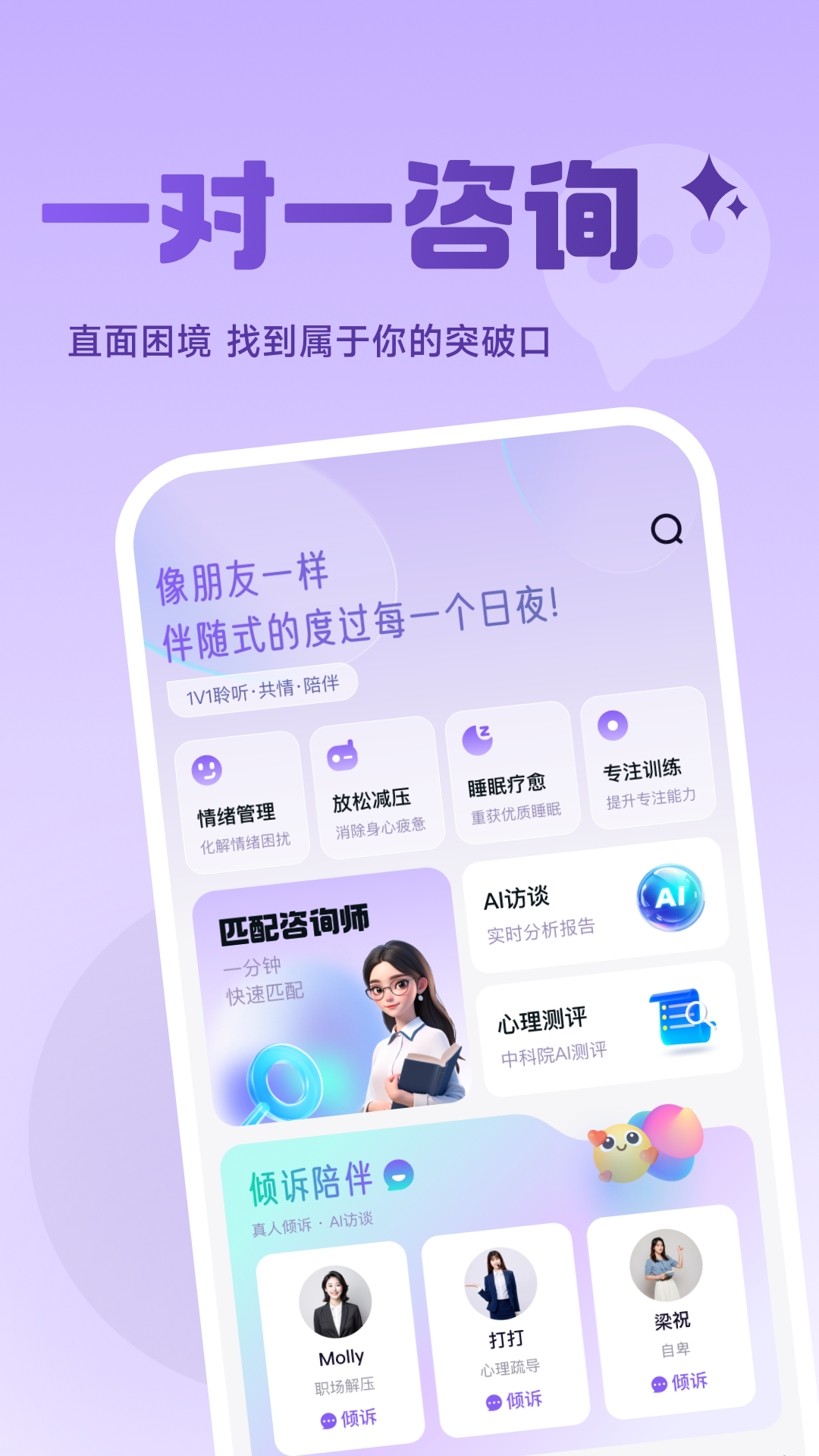 月心上健康