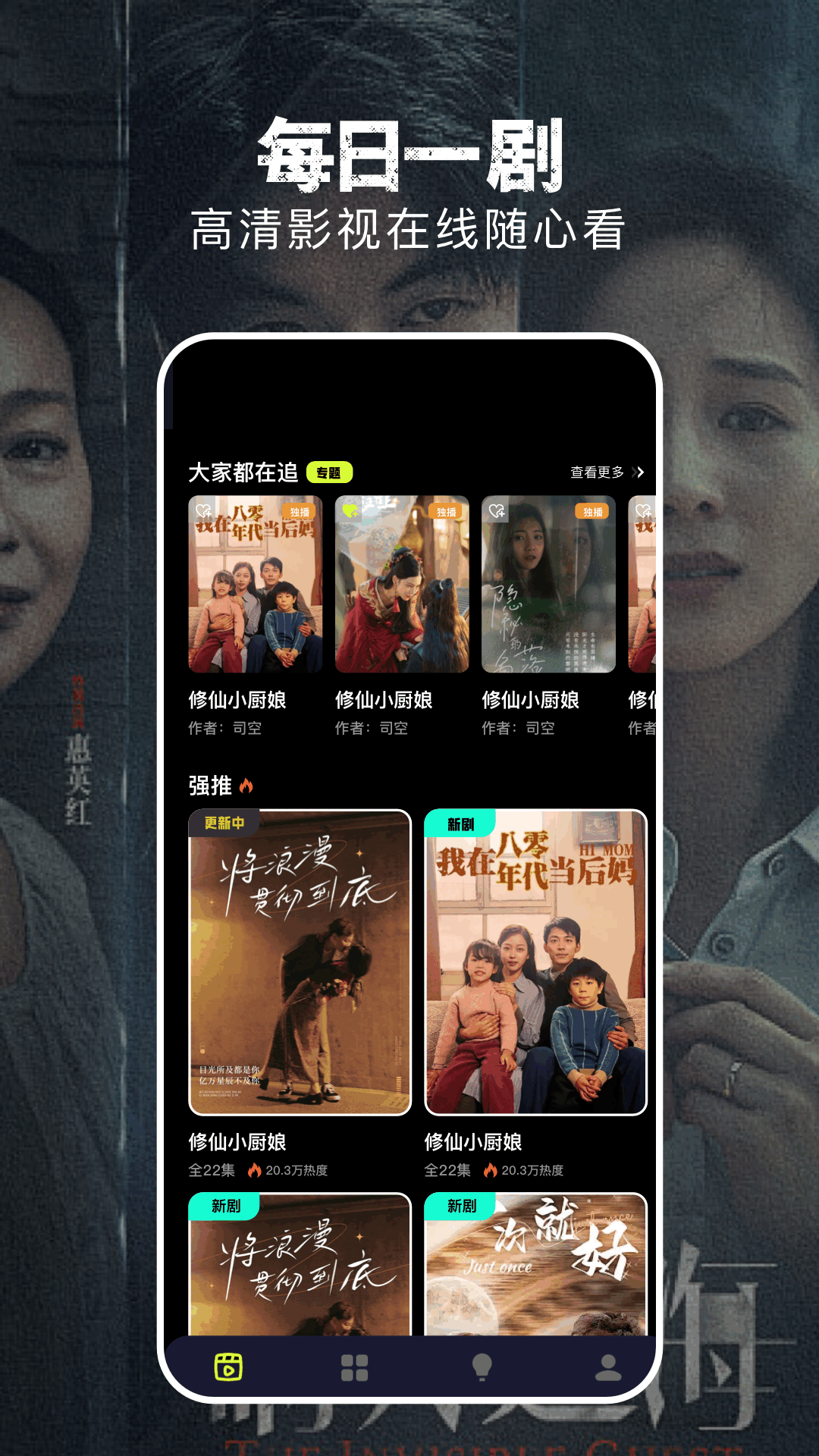 淘剧社电脑版截图