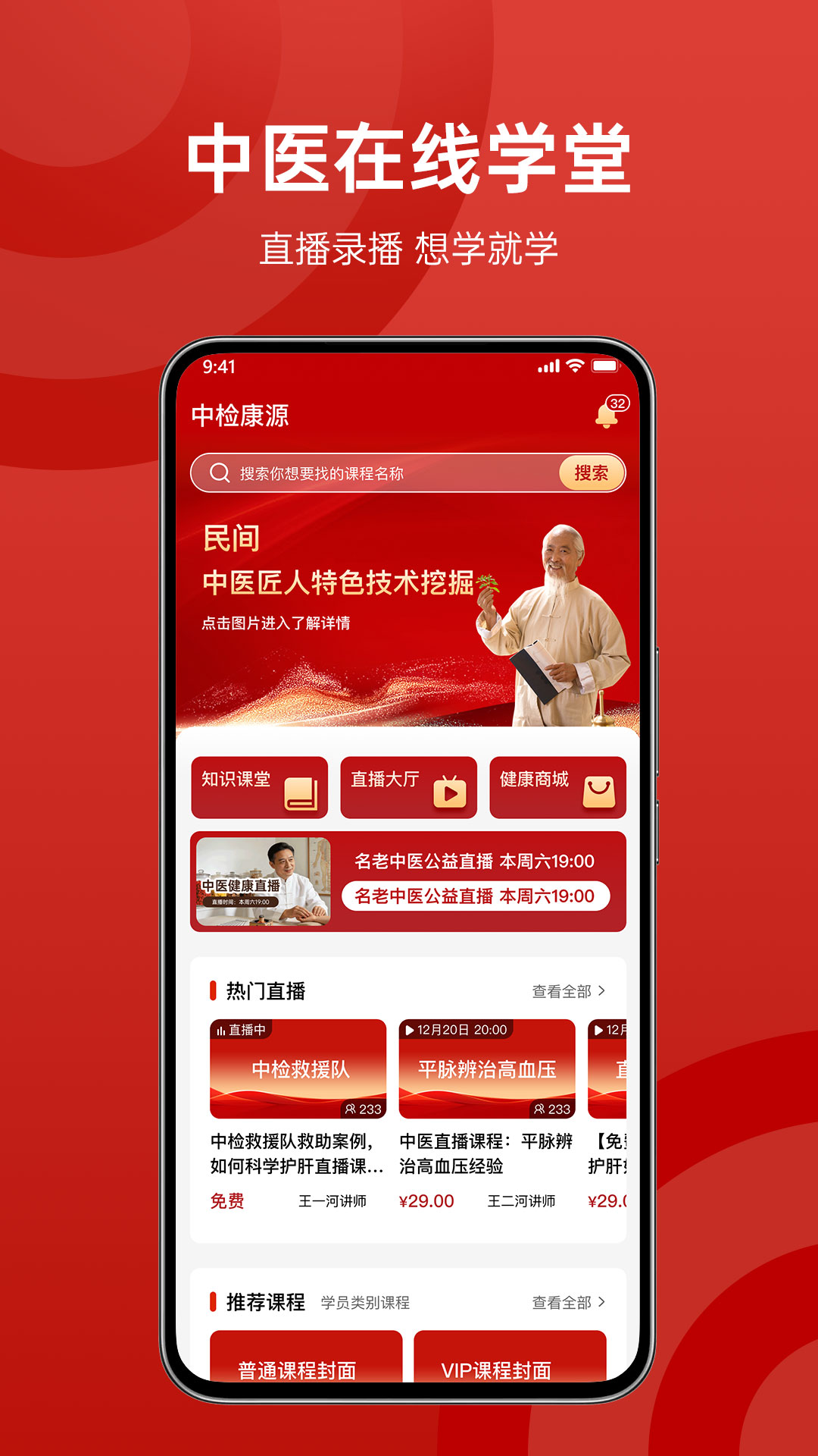 中检康源电脑版截图