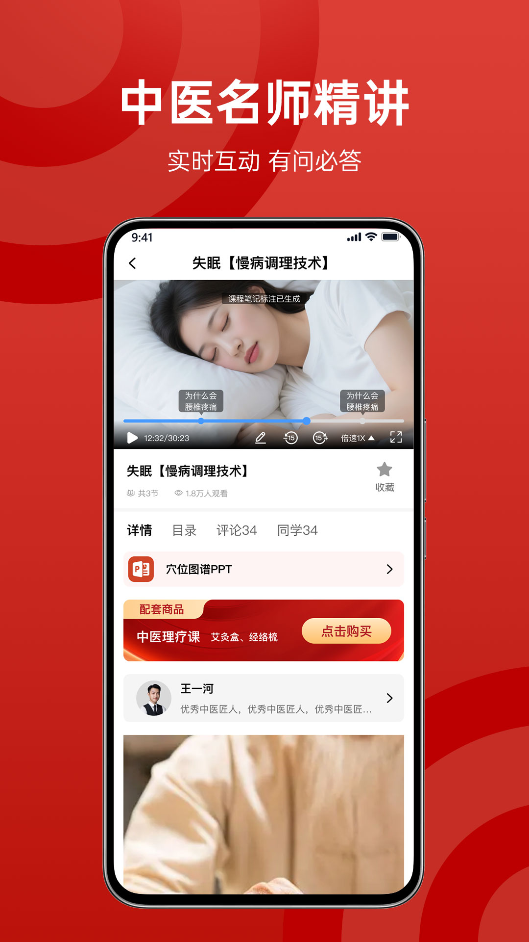 中检康源电脑版截图