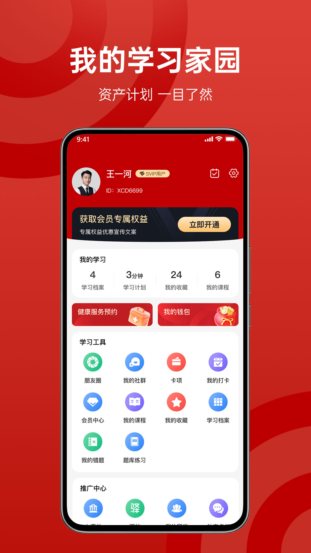 中检康源电脑版截图