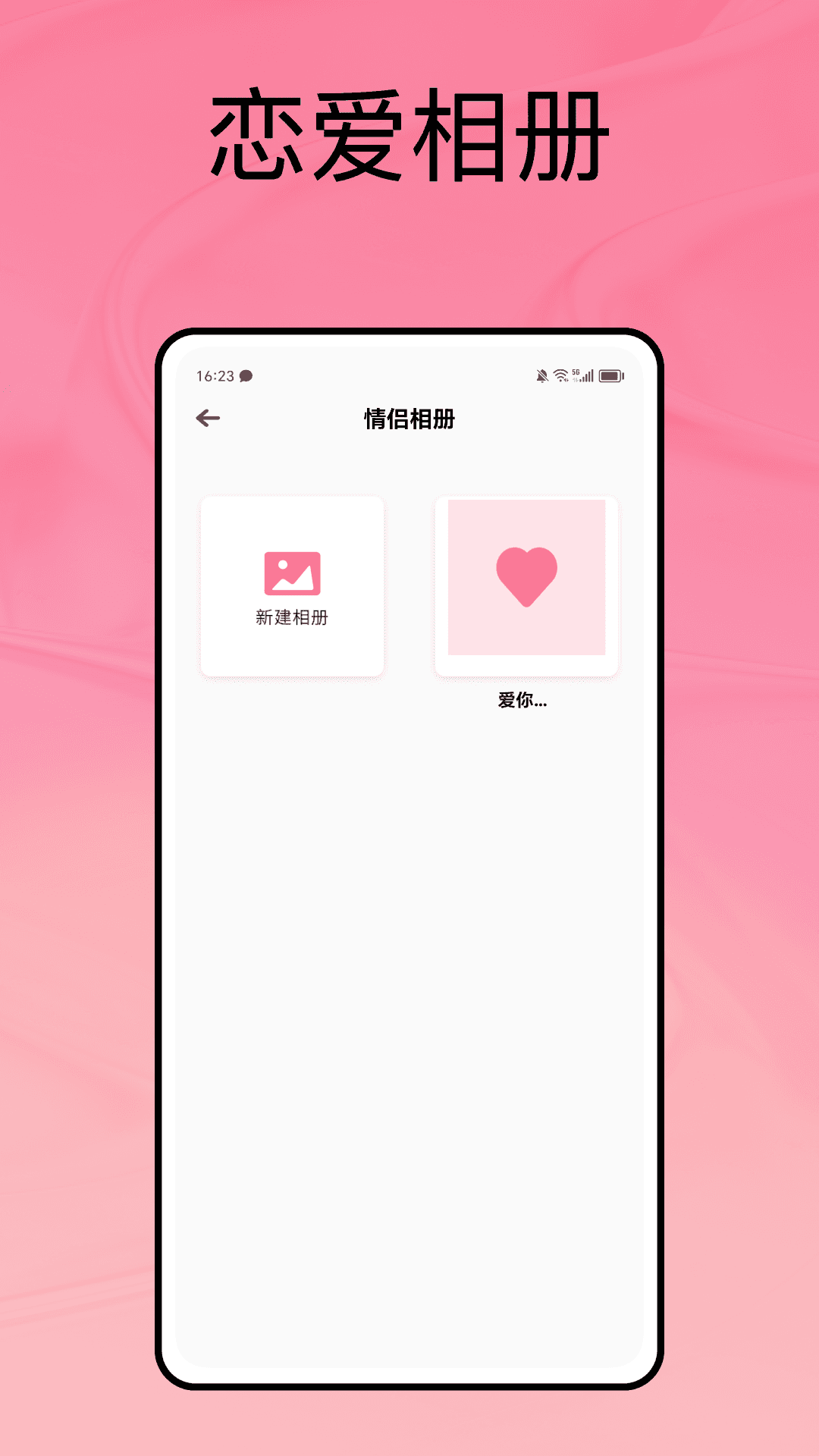 月下说