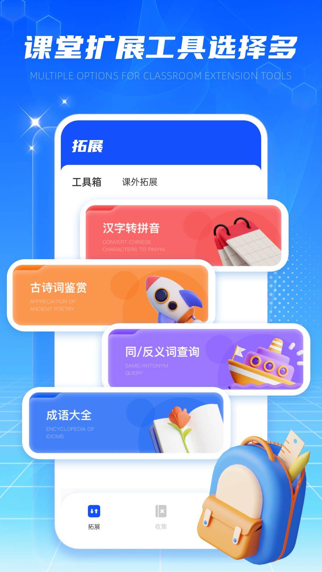 易班优课