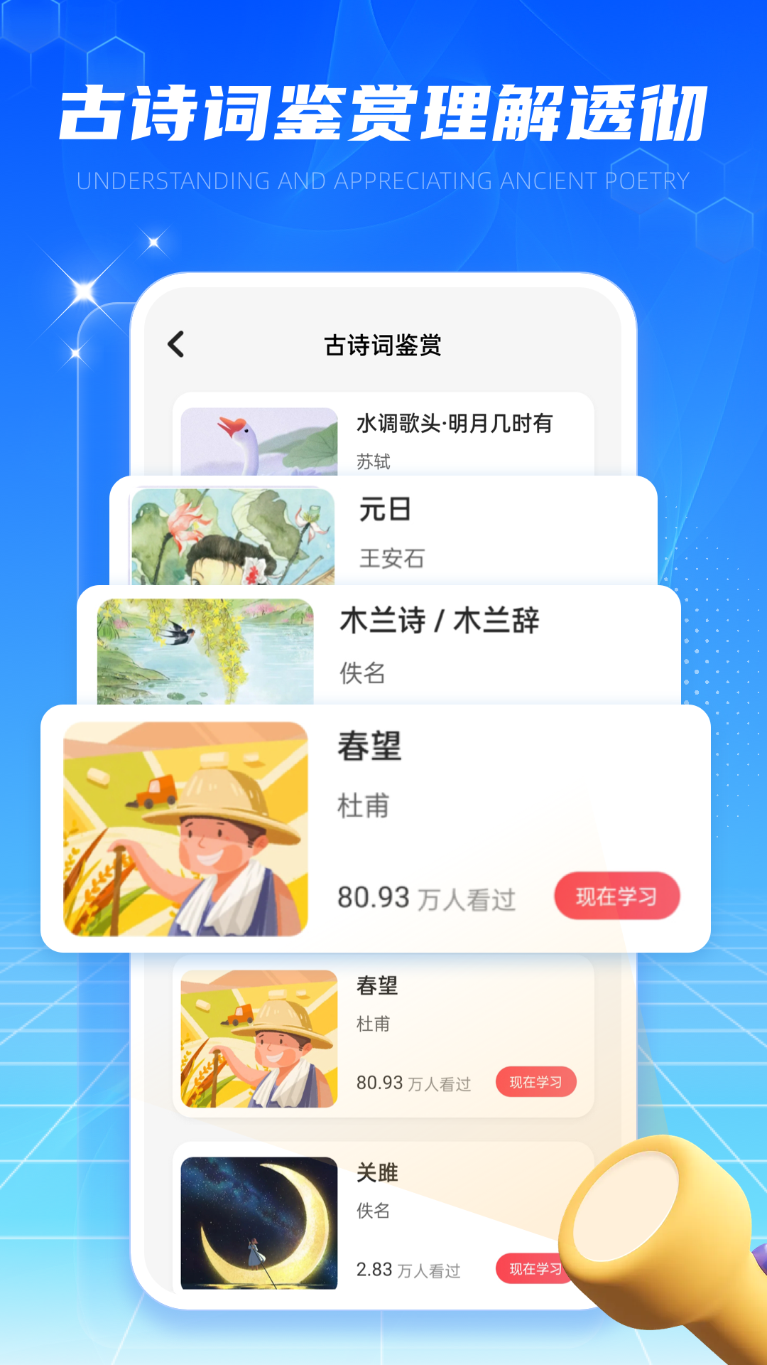 易班优课