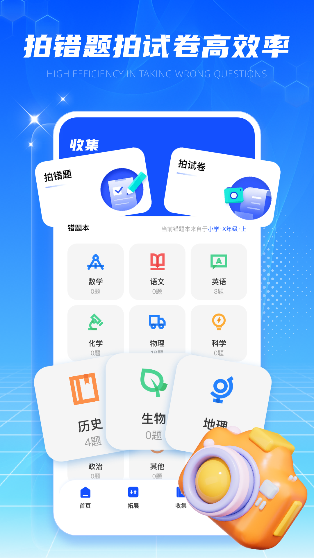 易班优课