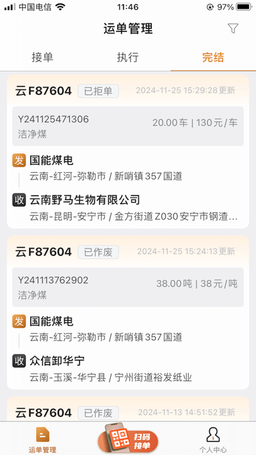 新立智运电脑版截图