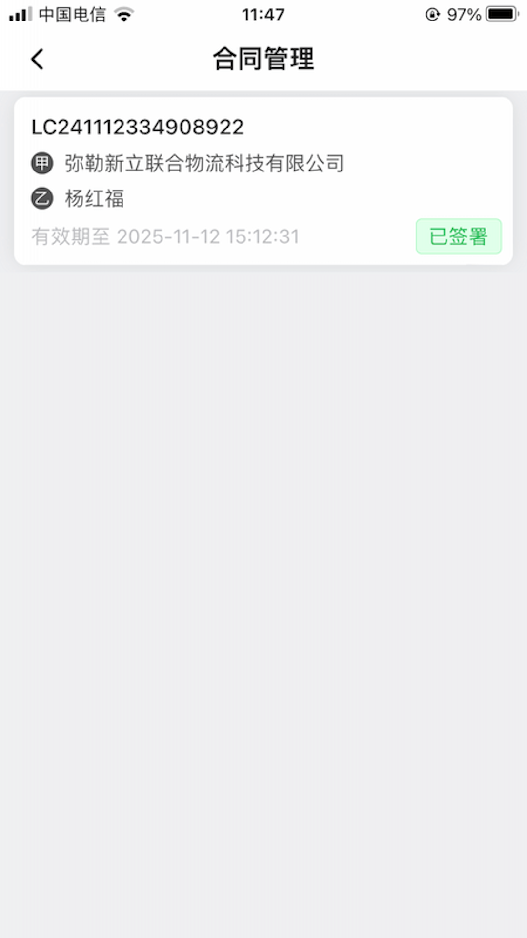 新立智运电脑版截图