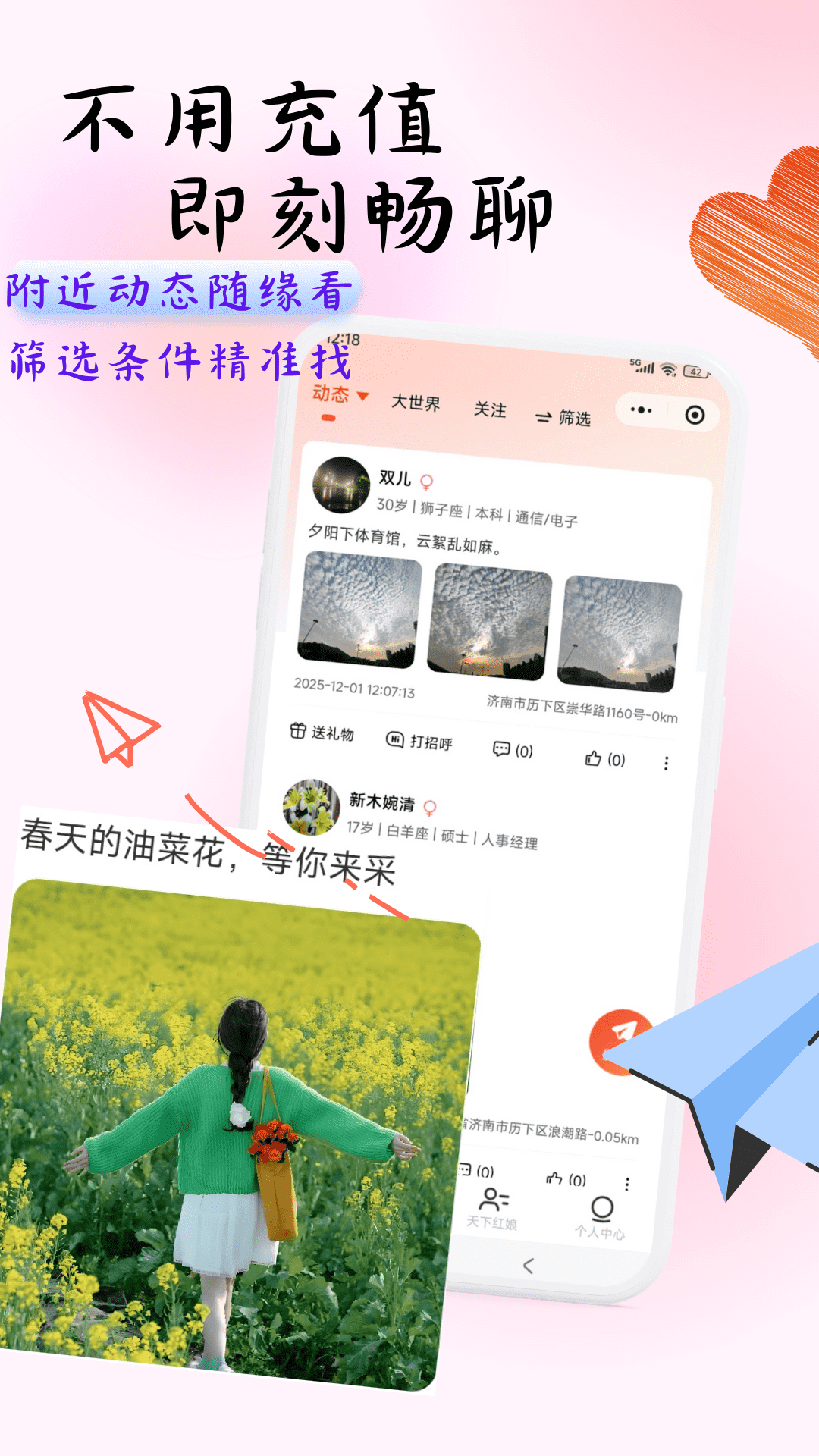 月下老人