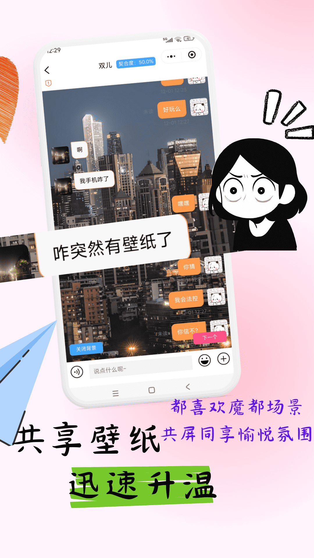月下老人