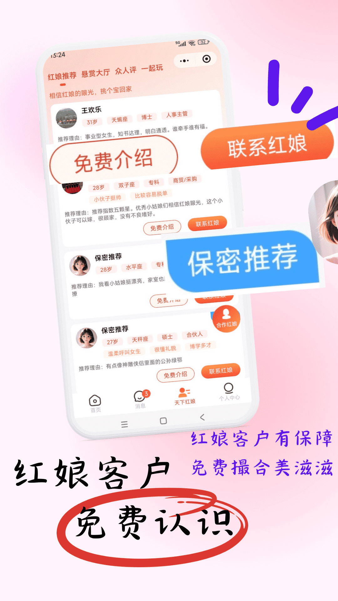 月下老人