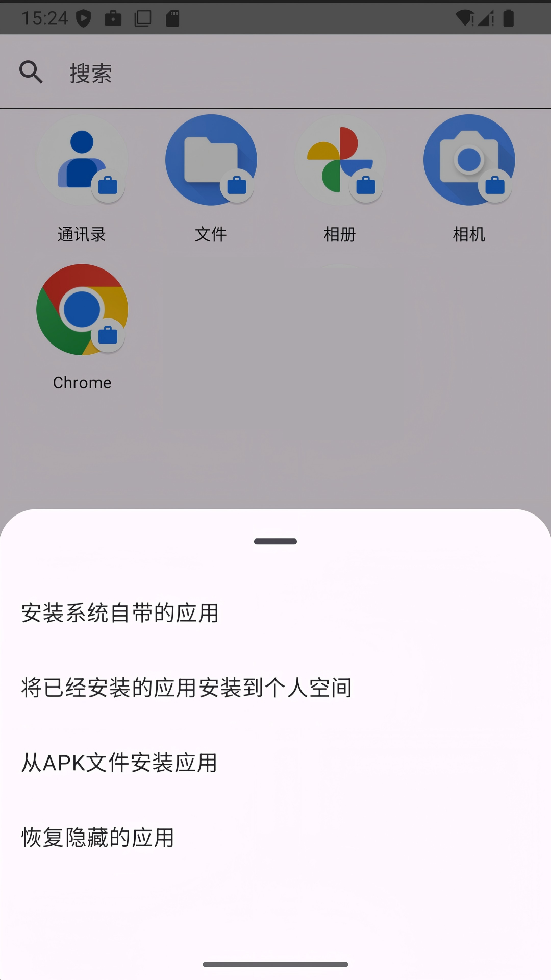 双开分身空间电脑版截图